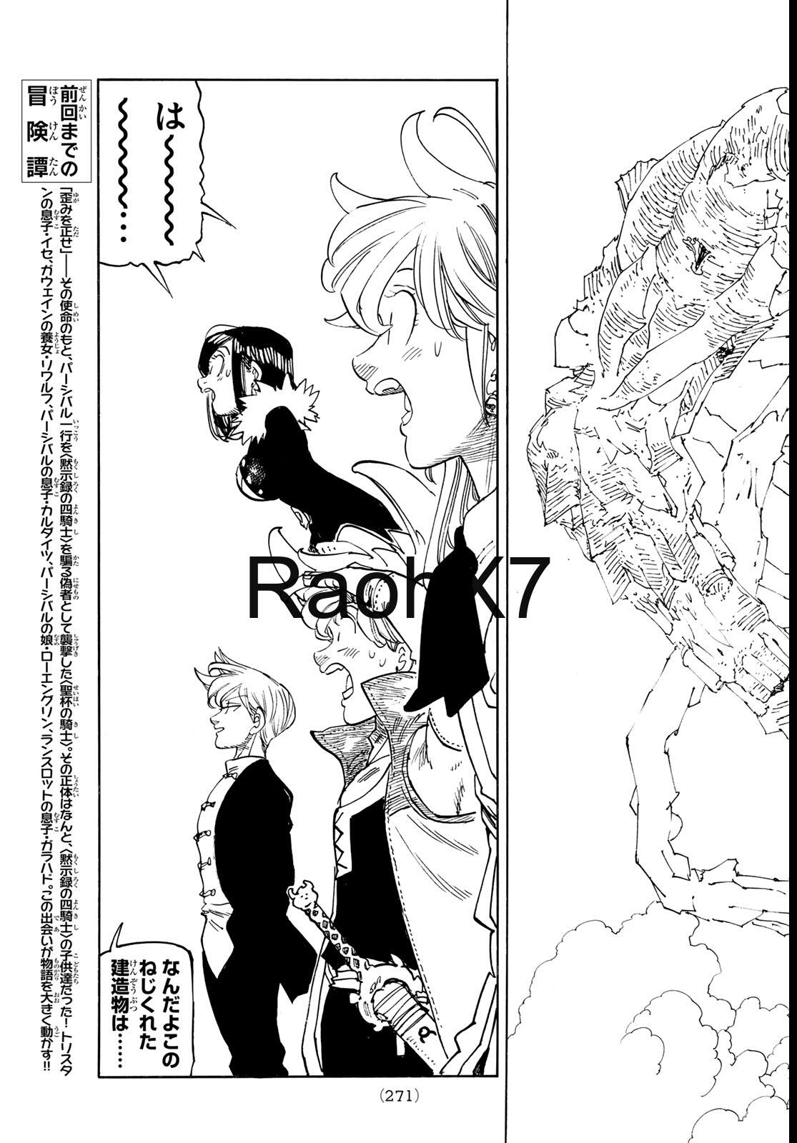 Mokushiroku no Yonkishi Capítulo 236 - Página 5 en español