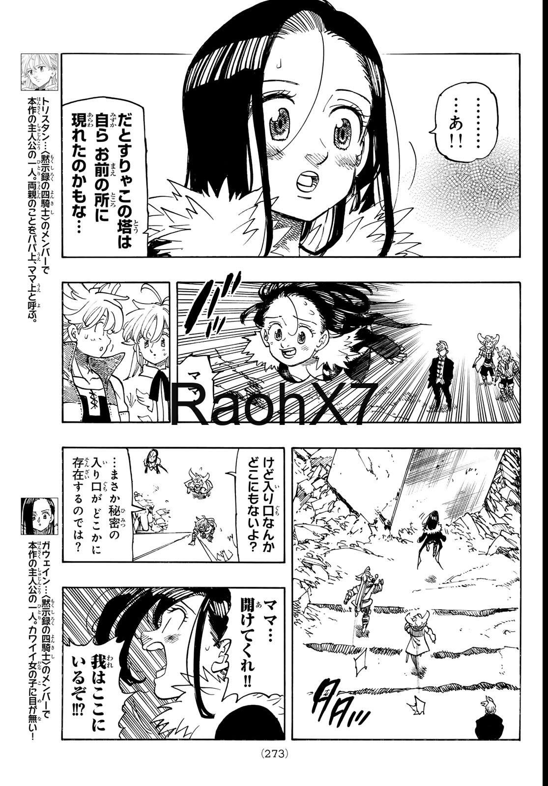 Mokushiroku no Yonkishi Capítulo 236 - Página 7 en español