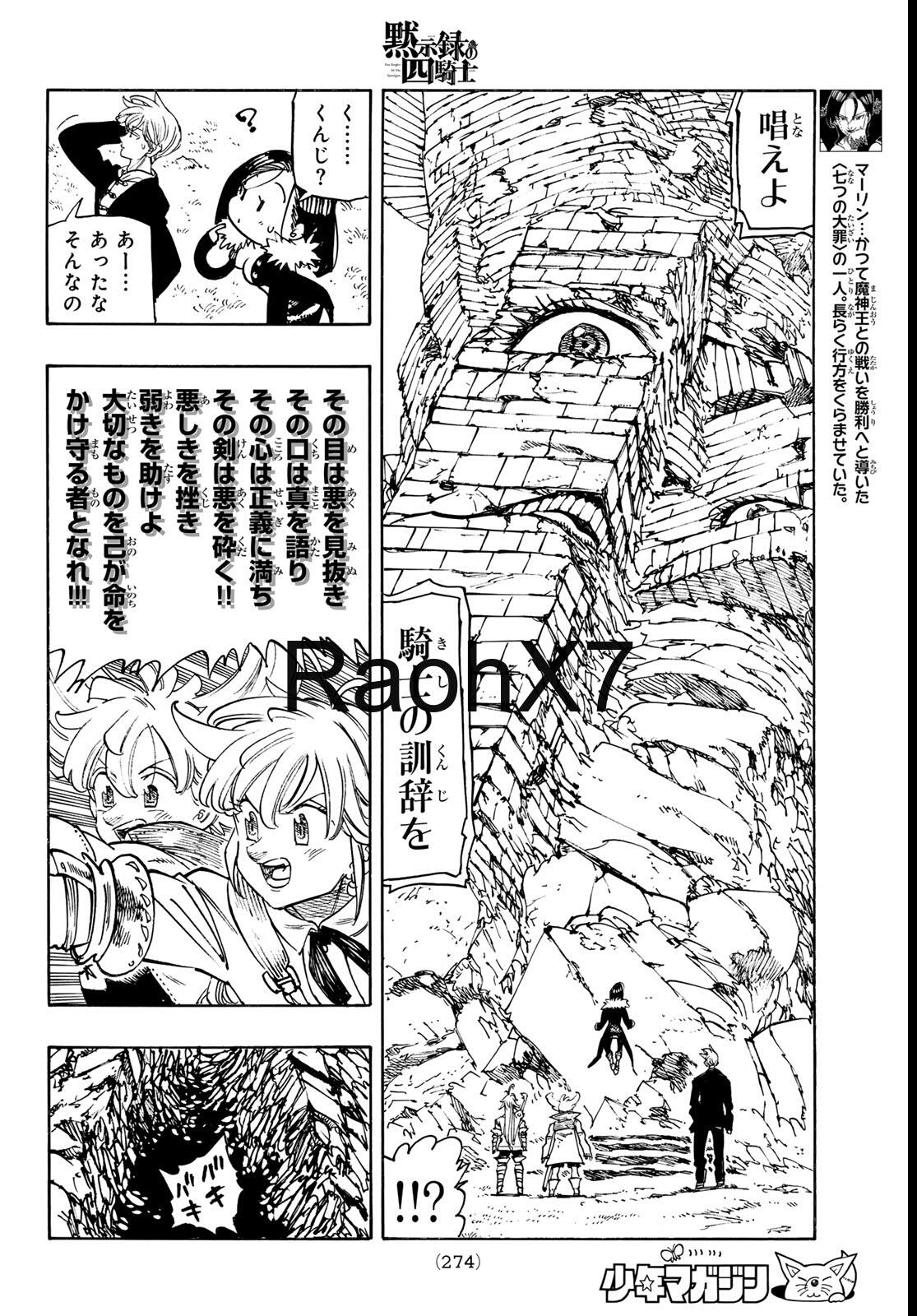 Mokushiroku no Yonkishi Capítulo 236 - Página 8 en español