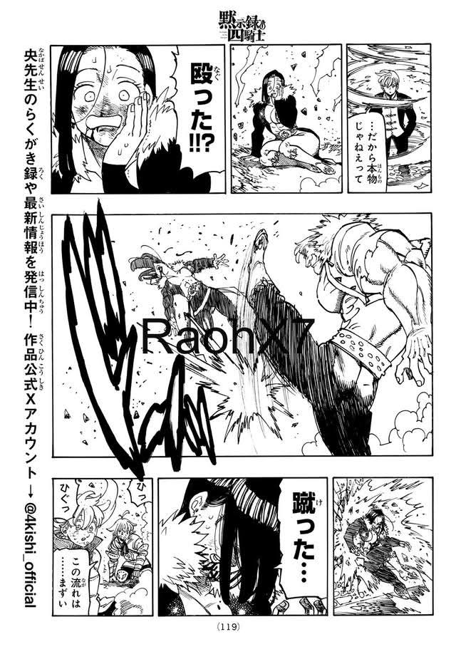 Mokushiroku no Yonkishi Capítulo 237 - Página 15 en español