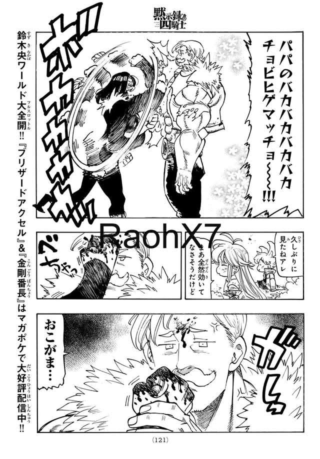 Mokushiroku no Yonkishi Capítulo 237 - Página 17 en español