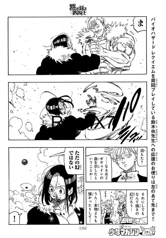 Mokushiroku no Yonkishi Capítulo 237 - Página 18 en español