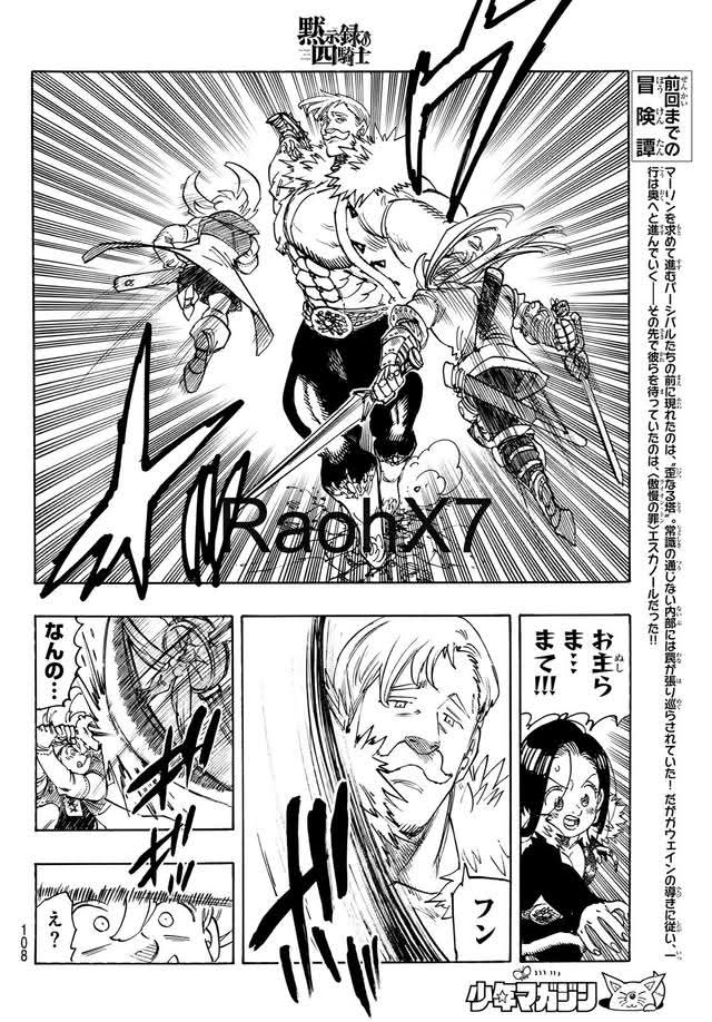 Mokushiroku no Yonkishi Capítulo 237 - Página 4 en español