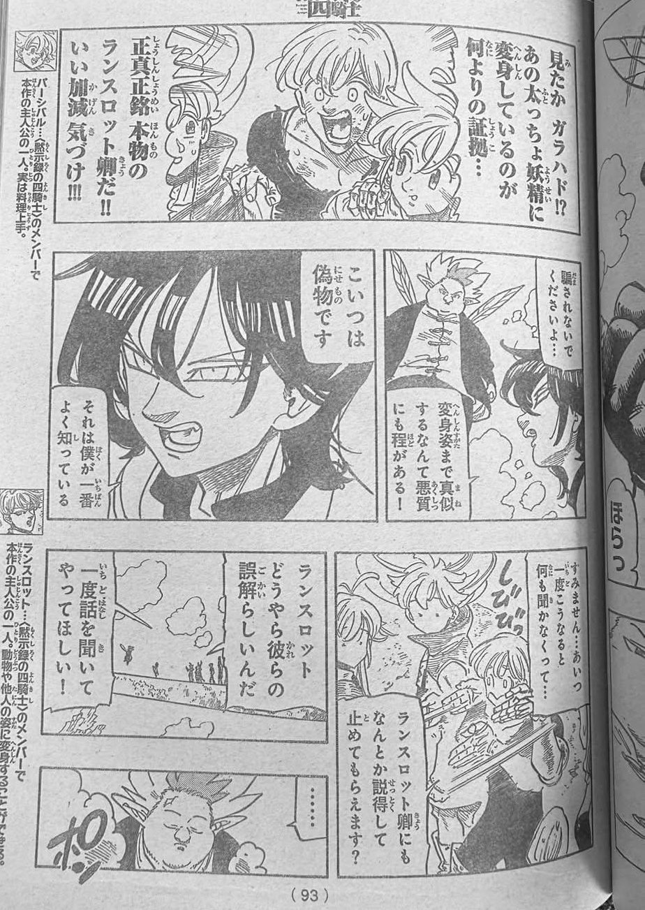 Mokushiroku no Yonkishi Capítulo 244 - Página 5 en español