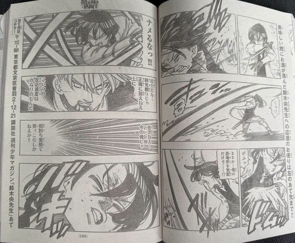 Mokushiroku no Yonkishi Capítulo 245 - Página 7 en español