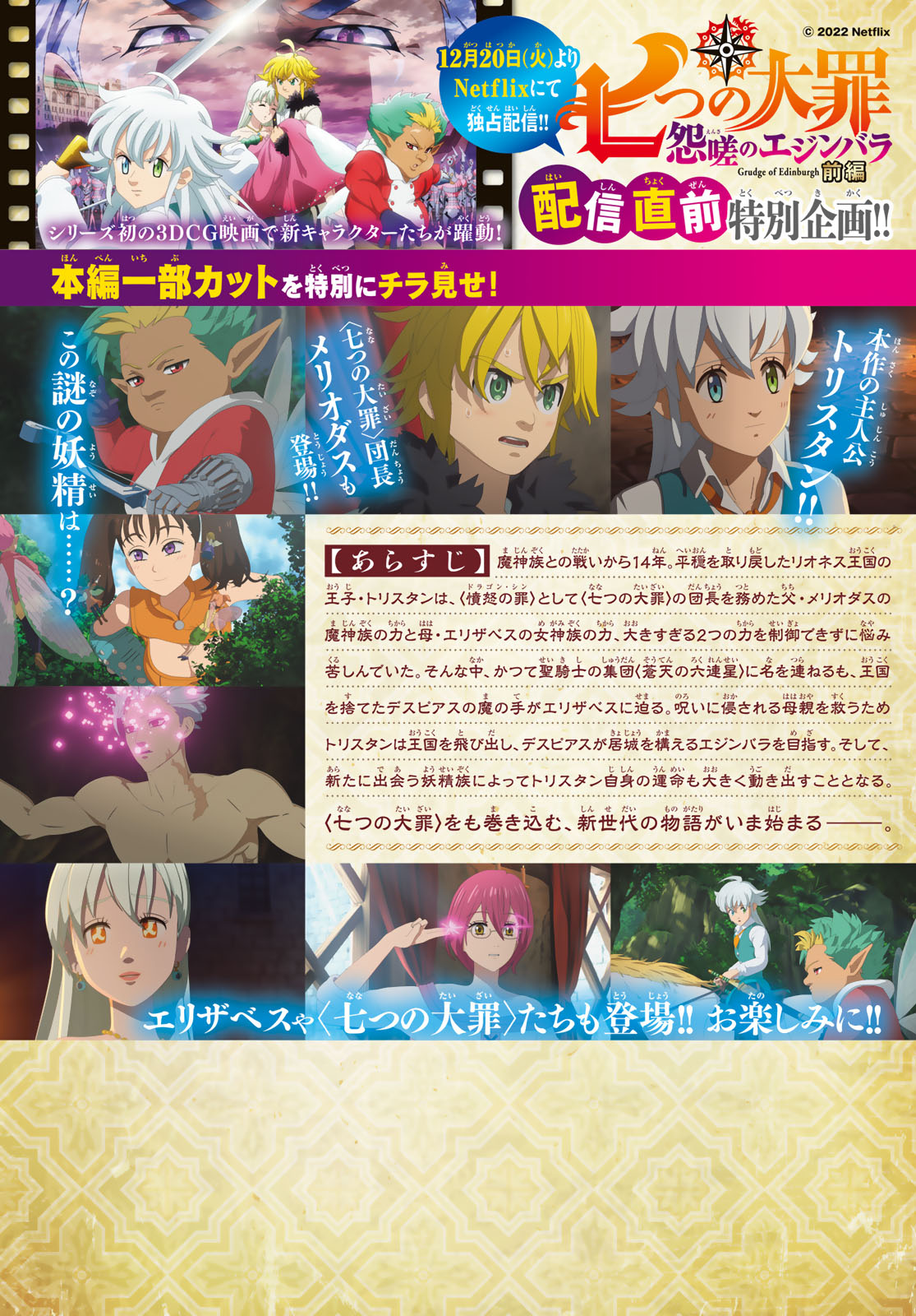 Mokushiroku no Yonkishi Capítulo 88 - Página 3 en español
