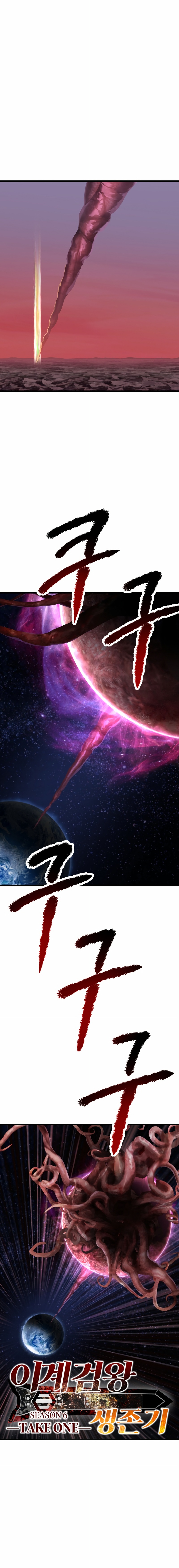 La Historia de Supervivencia de un Rey de la Espada en un Mundo de Fantasía Capítulo 270 - Página 24 en español