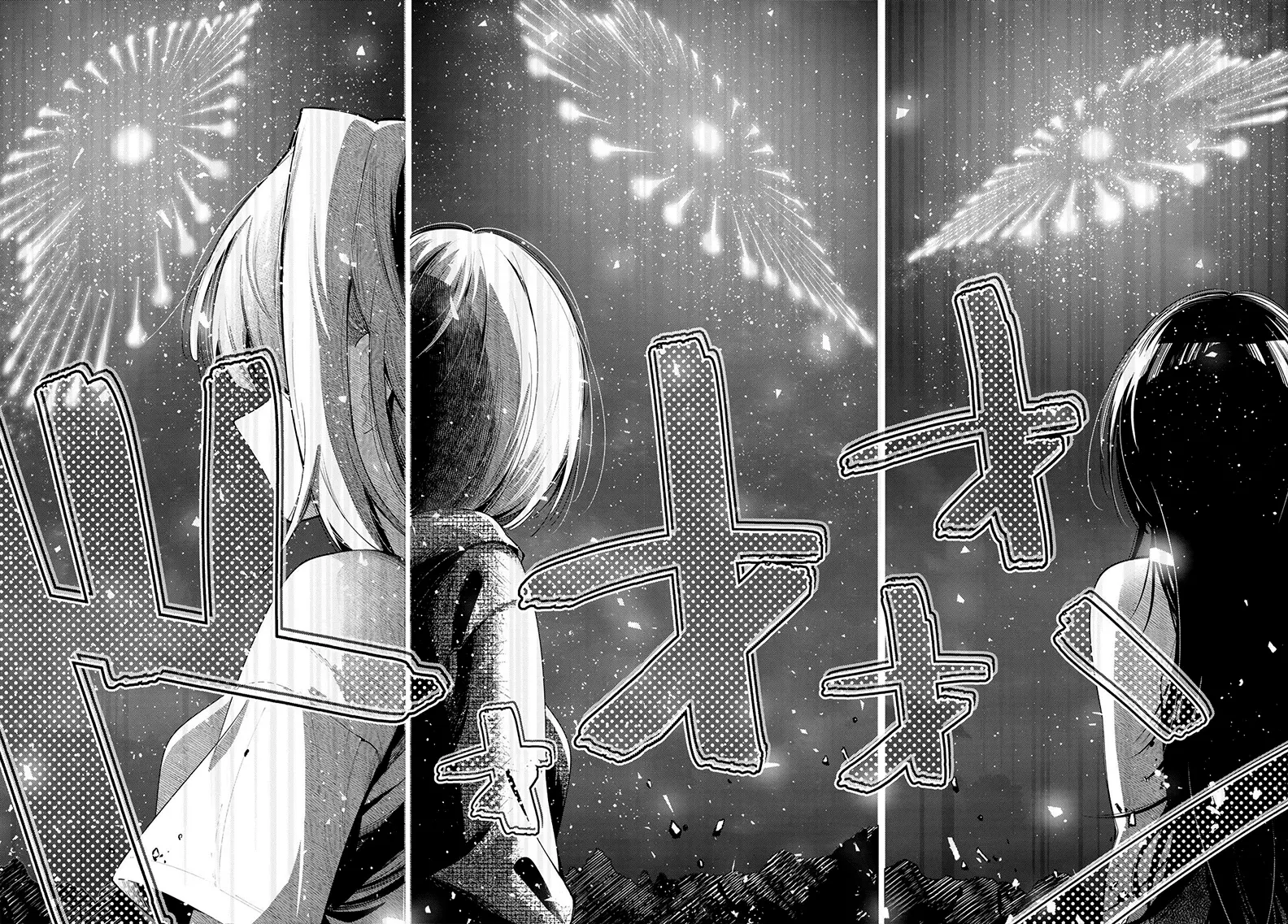 Mayonaka Heart Tune Capítulo 43 - Página 16 en español
