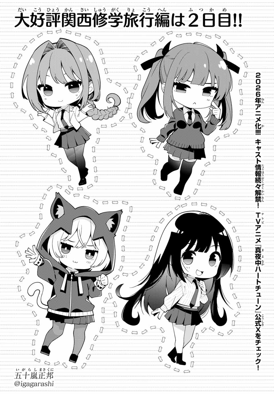 Mayonaka Heart Tune Capítulo 89 - Página 4 en español