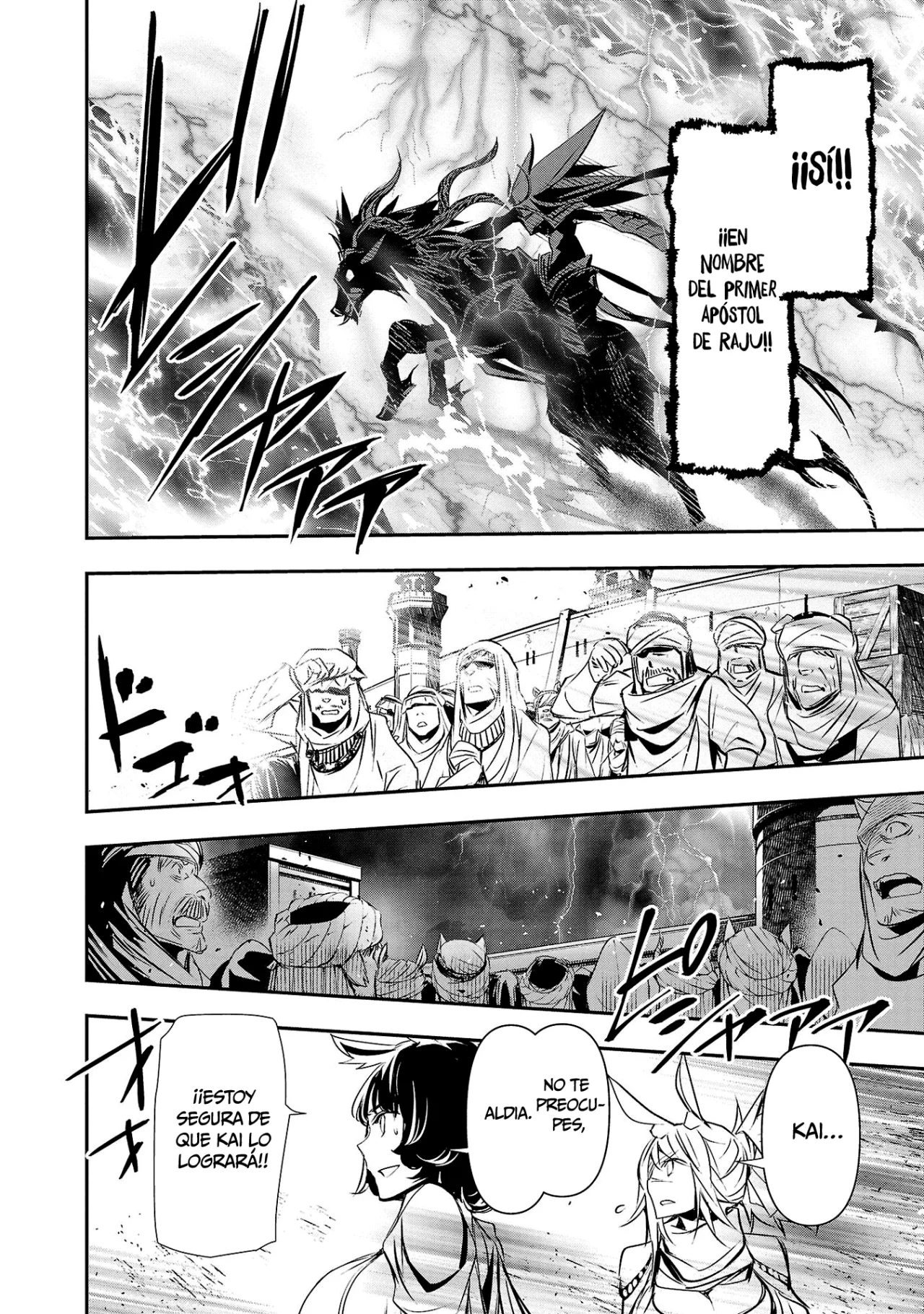 Shinju no Nectar Capítulo 69 - Página 18 en español