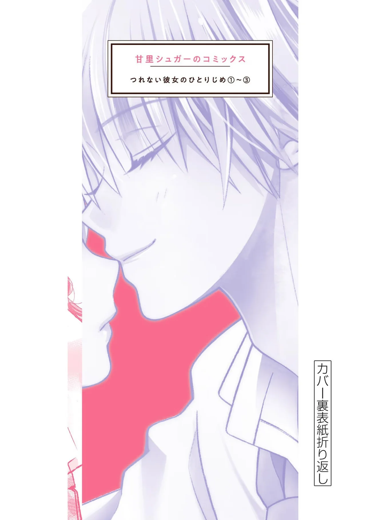 Tsurenai Kanojo no Hitorijime Capítulo 19.5 - Página 7 en español