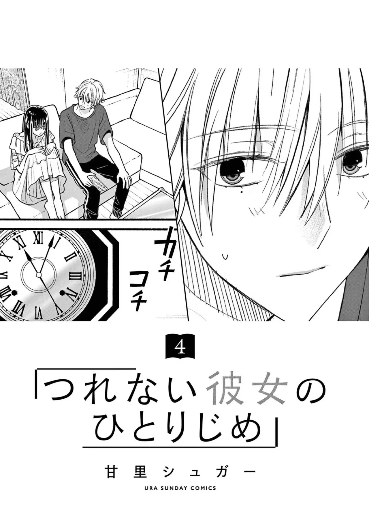Tsurenai Kanojo no Hitorijime Capítulo 20 - Página 3 en español