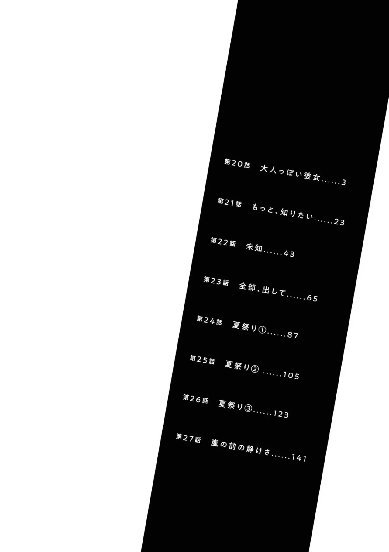 Tsurenai Kanojo no Hitorijime Capítulo 20 - Página 4 en español