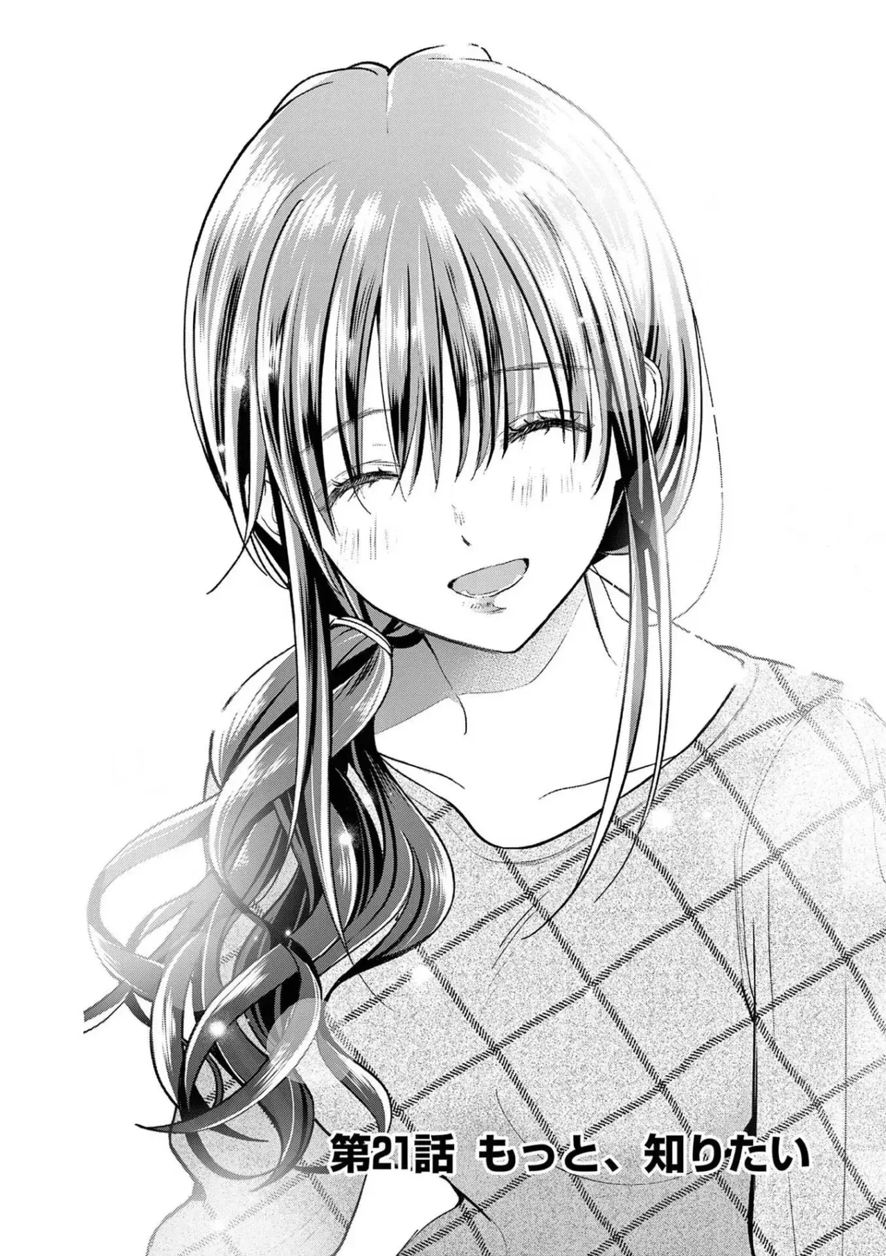 Tsurenai Kanojo no Hitorijime Capítulo 21 - Página 4 en español