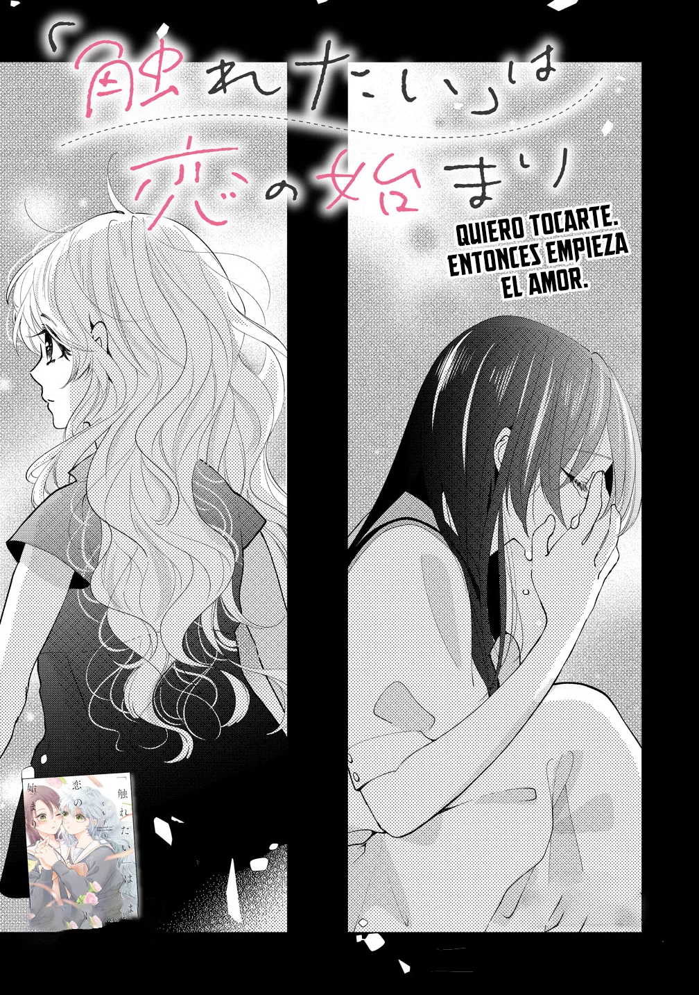 Quiero Tocarte. Capítulo 12 - Página 5 en español