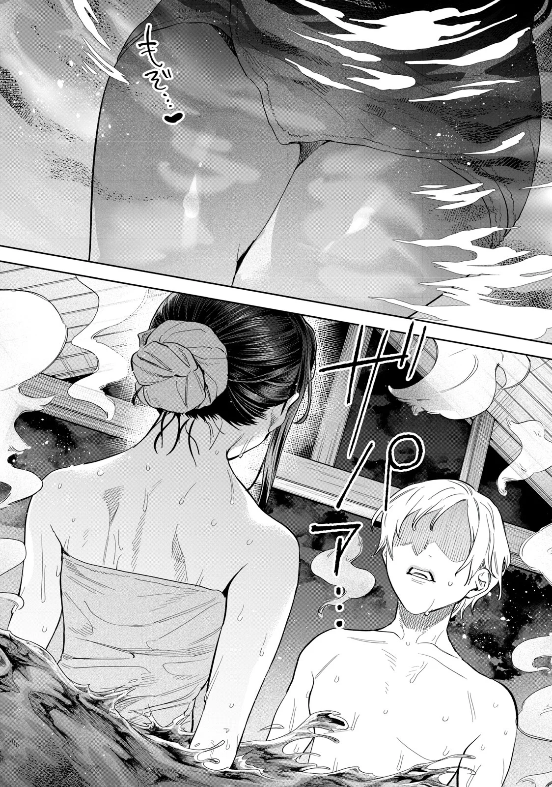 HAJIRAU KIMI GA MITAINDA Capítulo 53.5 - Página 10 en español