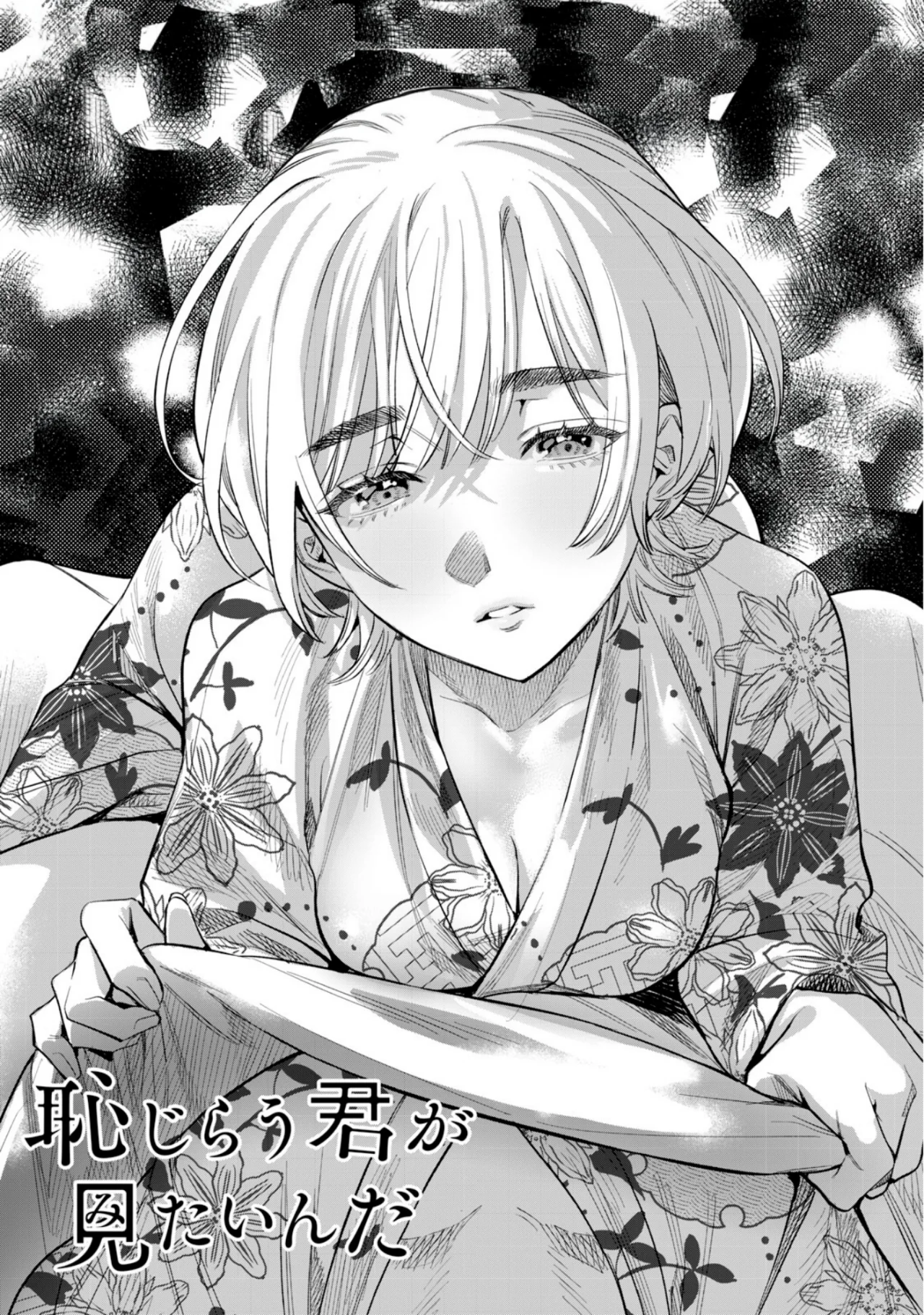 HAJIRAU KIMI GA MITAINDA Capítulo 58 - Página 3 en español