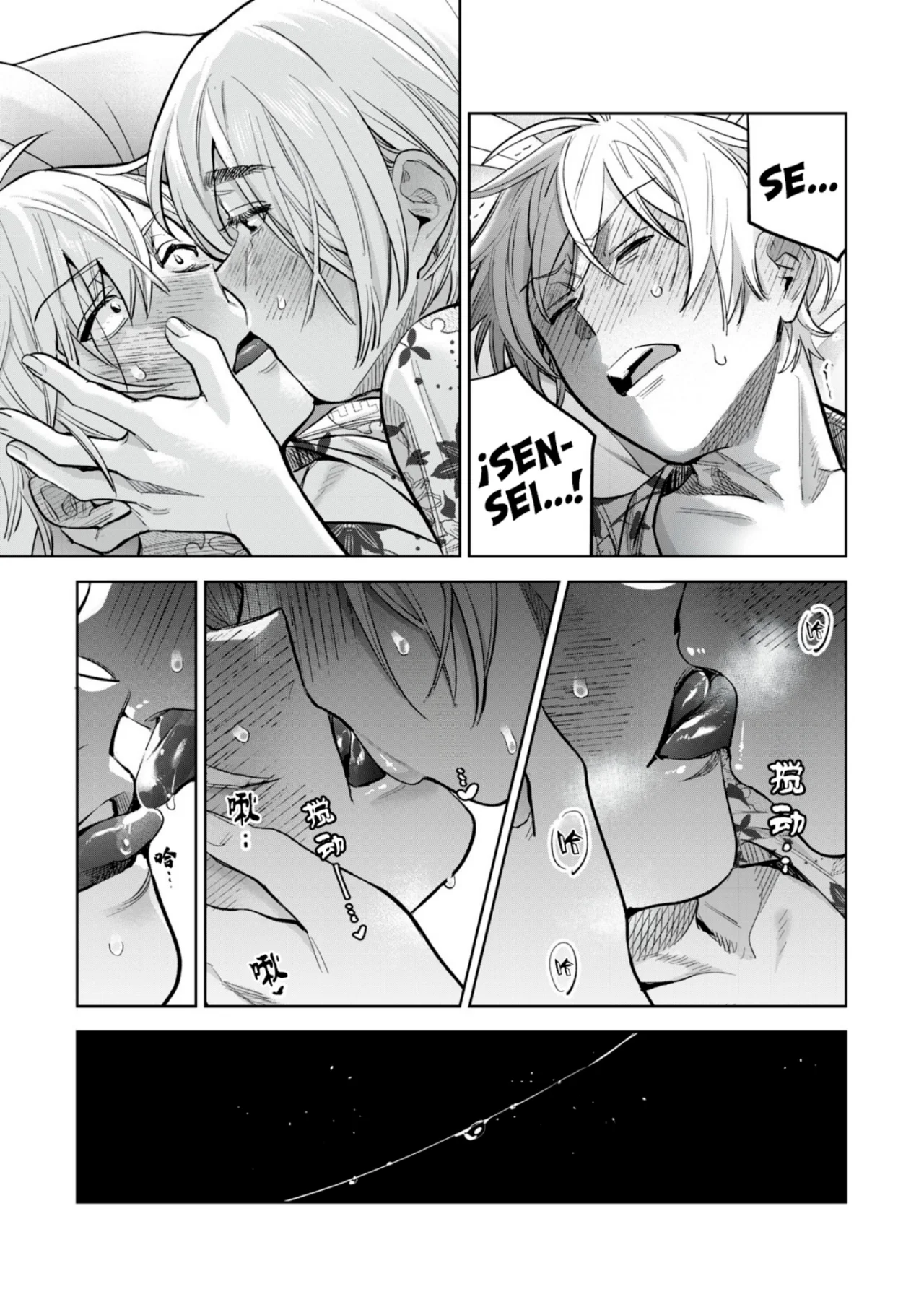 HAJIRAU KIMI GA MITAINDA Capítulo 58 - Página 8 en español