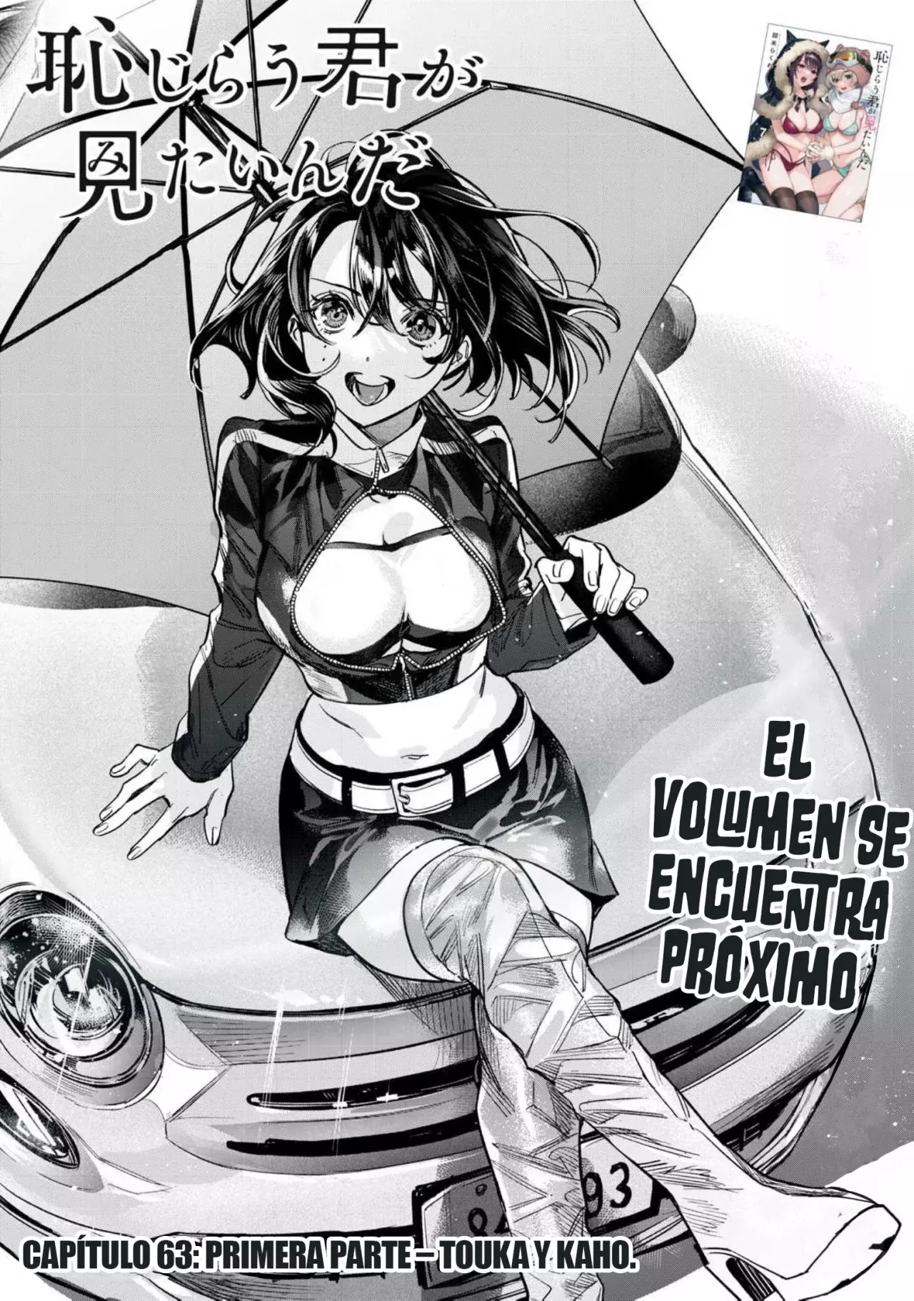 HAJIRAU KIMI GA MITAINDA Capítulo 63 - Página 3 en español