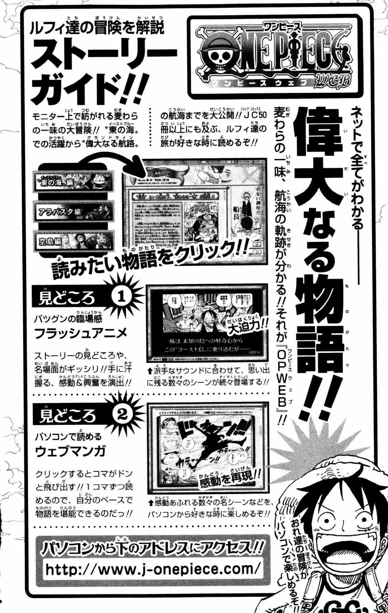 One Piece Capítulo 0 - Página 11 en español