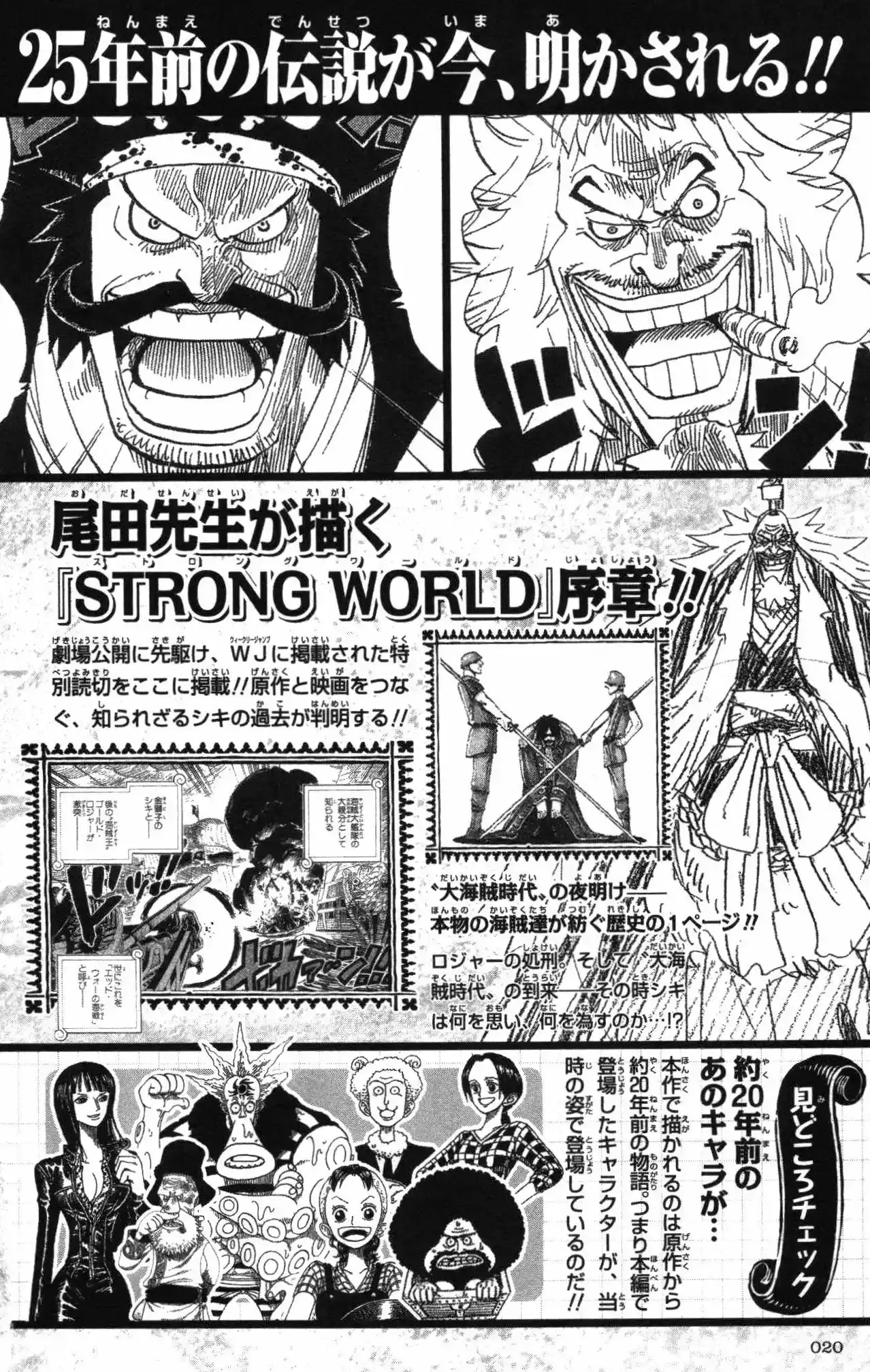 One Piece Capítulo 0 - Página 12 en español