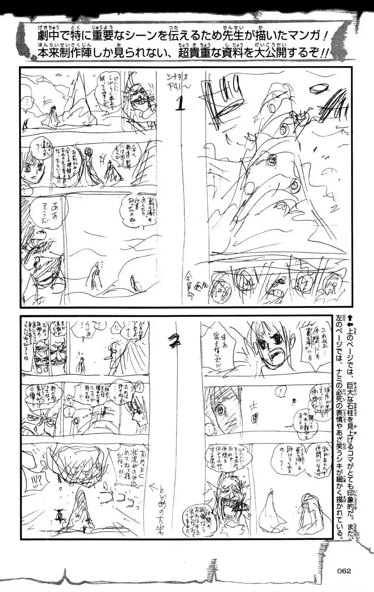 One Piece Capítulo 0 - Página 49 en español