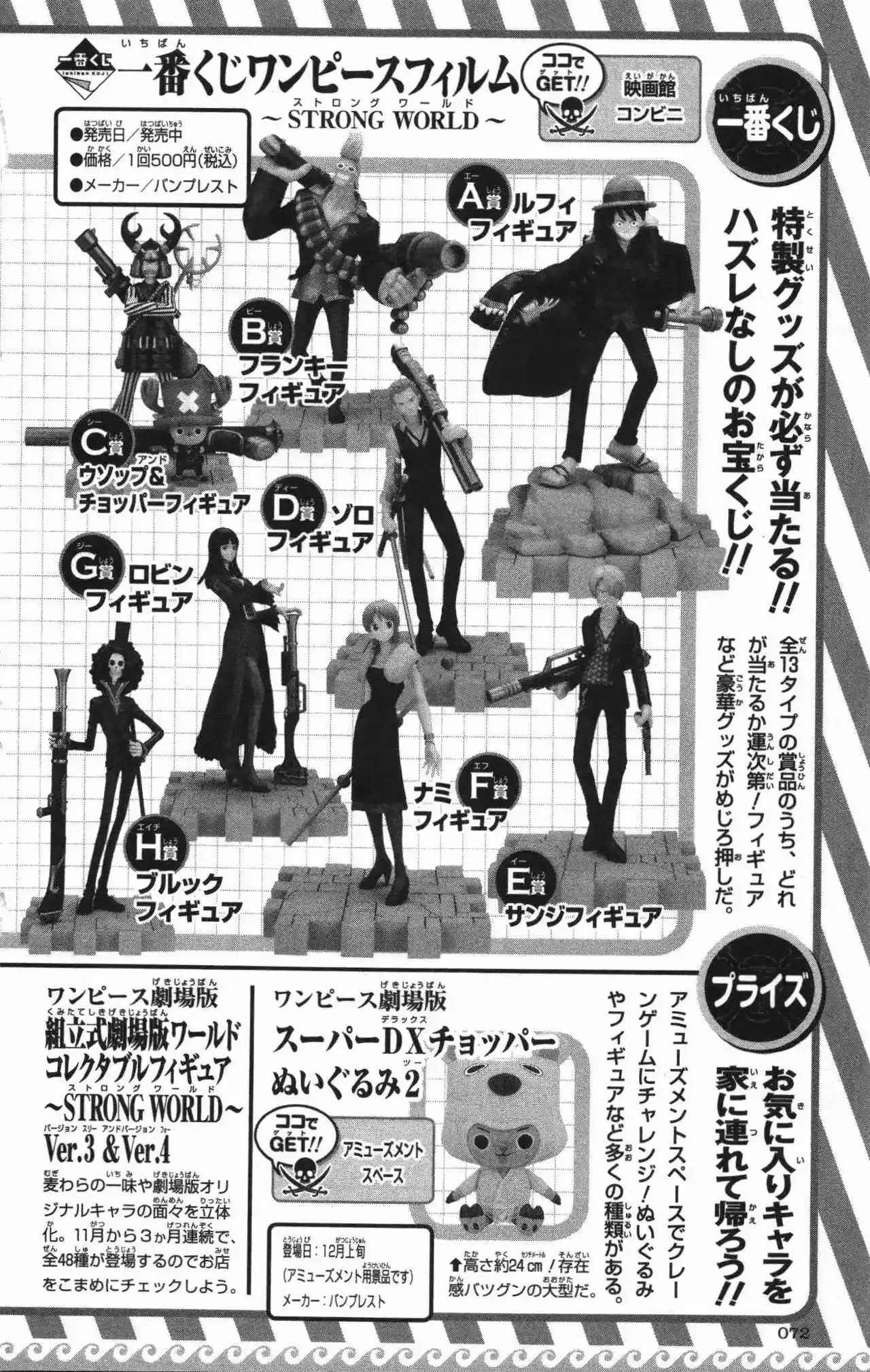 One Piece Capítulo 0 - Página 58 en español