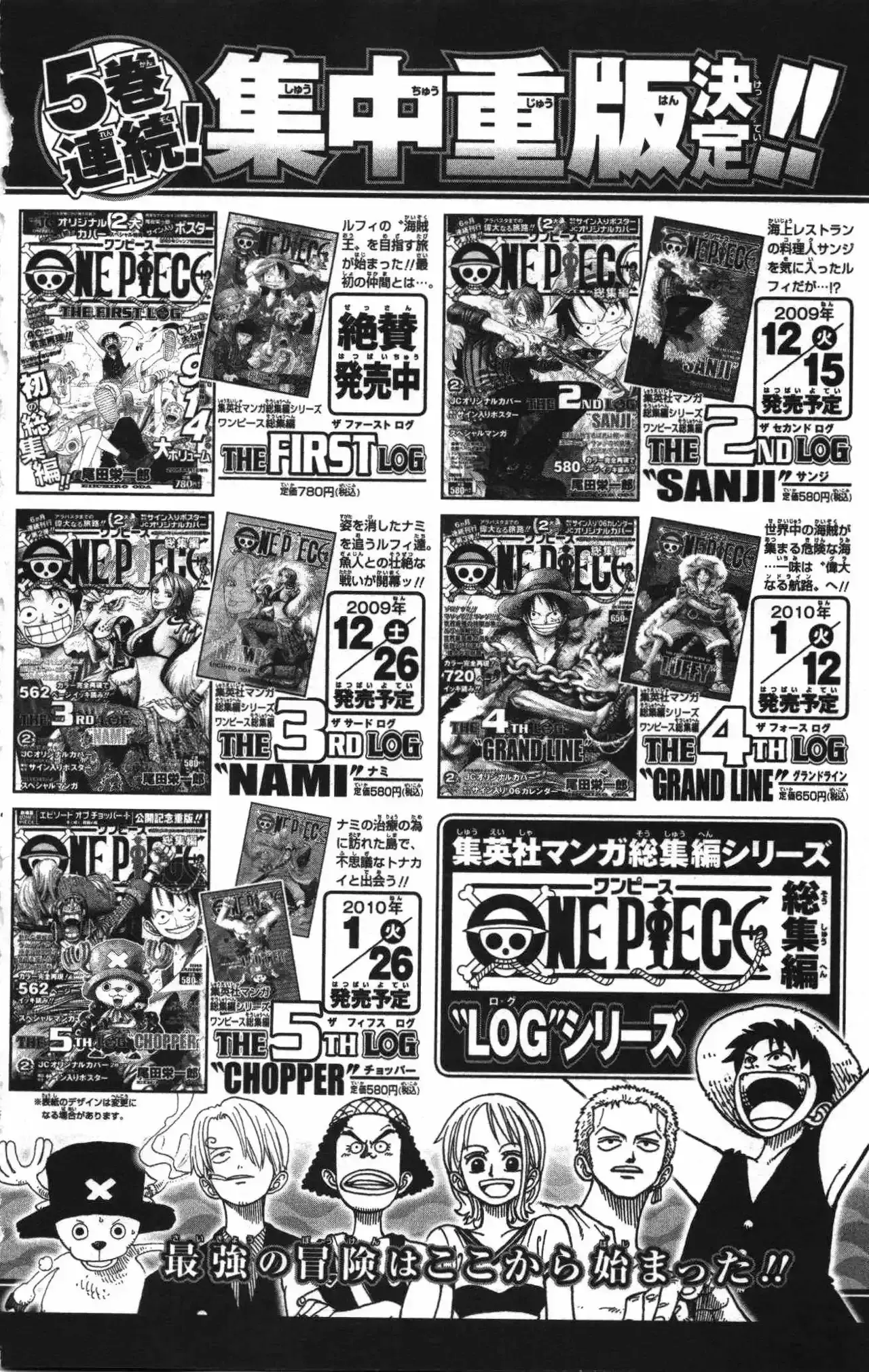 One Piece Capítulo 0 - Página 60 en español