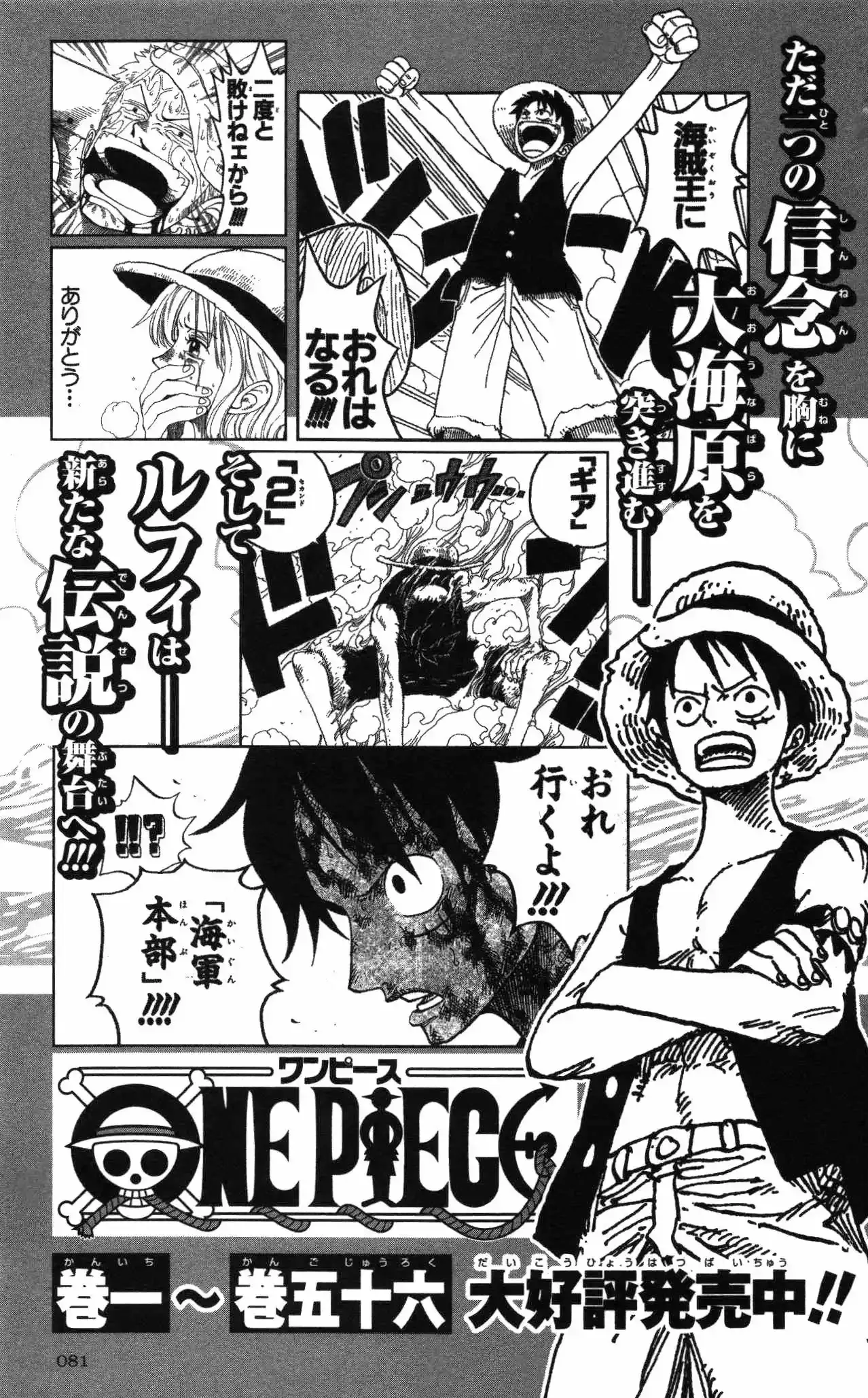 One Piece Capítulo 0 - Página 67 en español