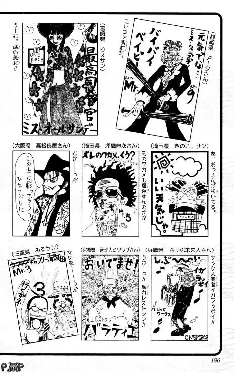 One Piece Capítulo 126 - Página 24 en español