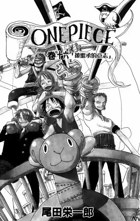 One Piece Capítulo 137 - Página 3 en español