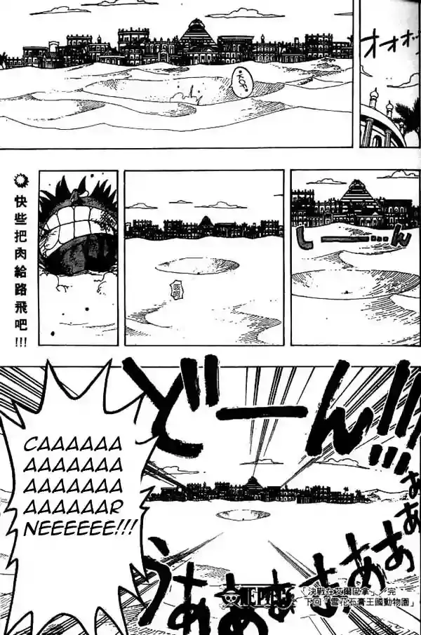One Piece Capítulo 179 - Página 19 en español