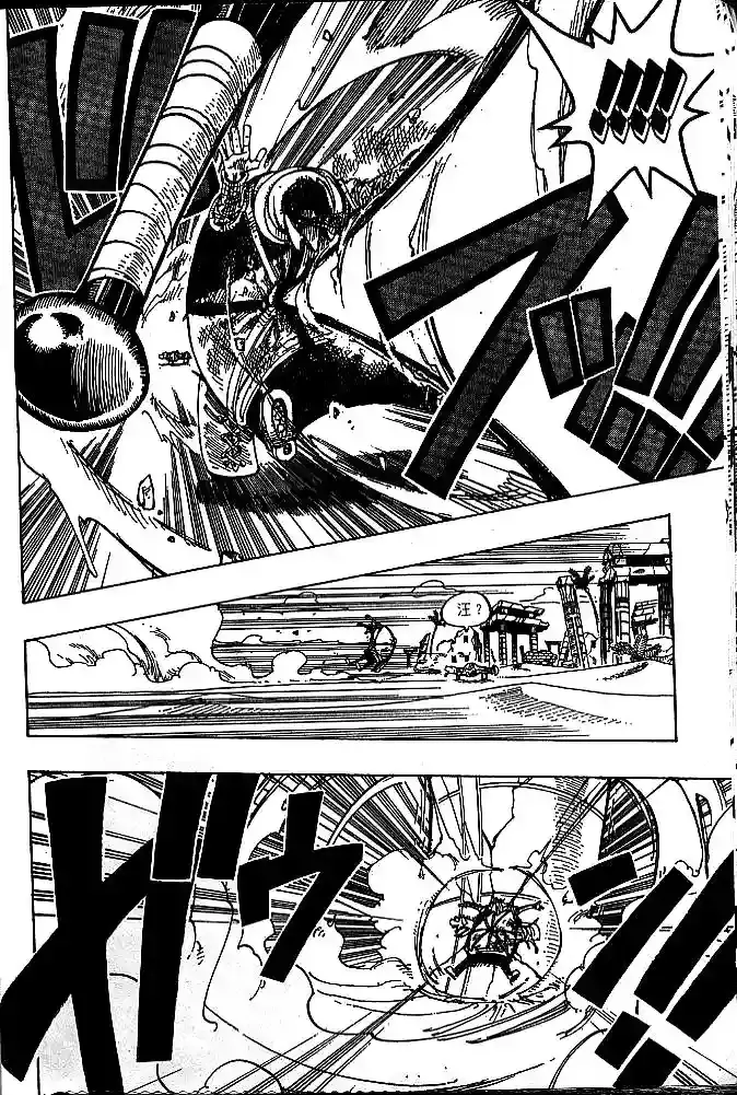 One Piece Capítulo 186 - Página 17 en español