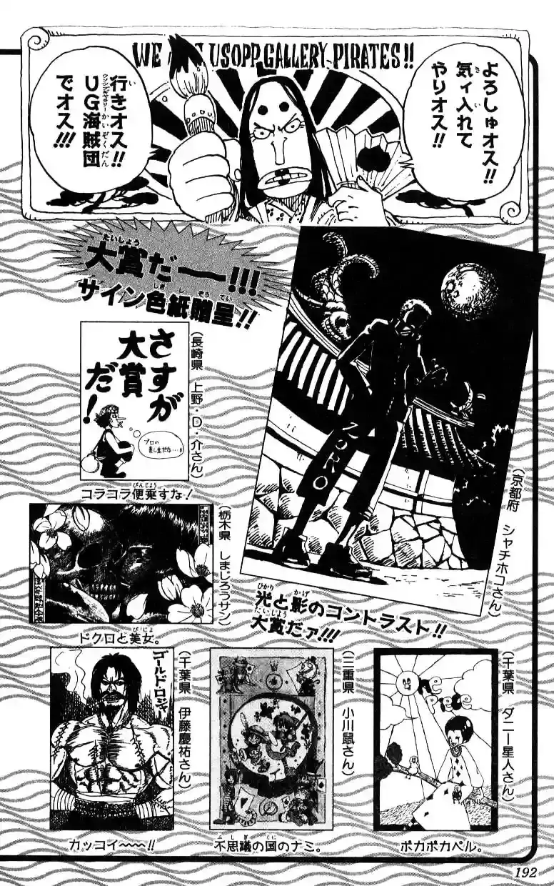 One Piece Capítulo 246 - Página 20 en español