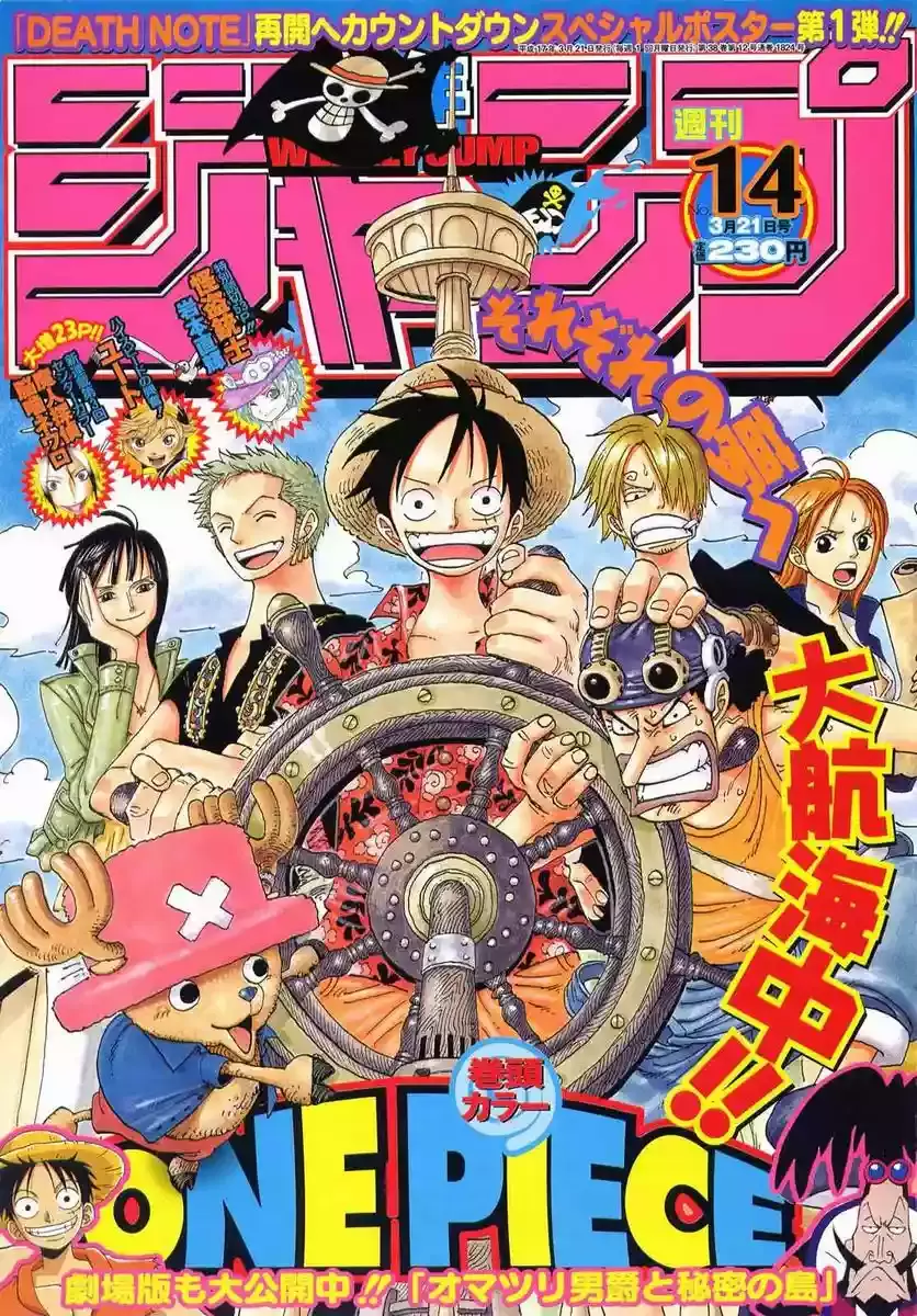 One Piece Capítulo 367 - Página 24 en español
