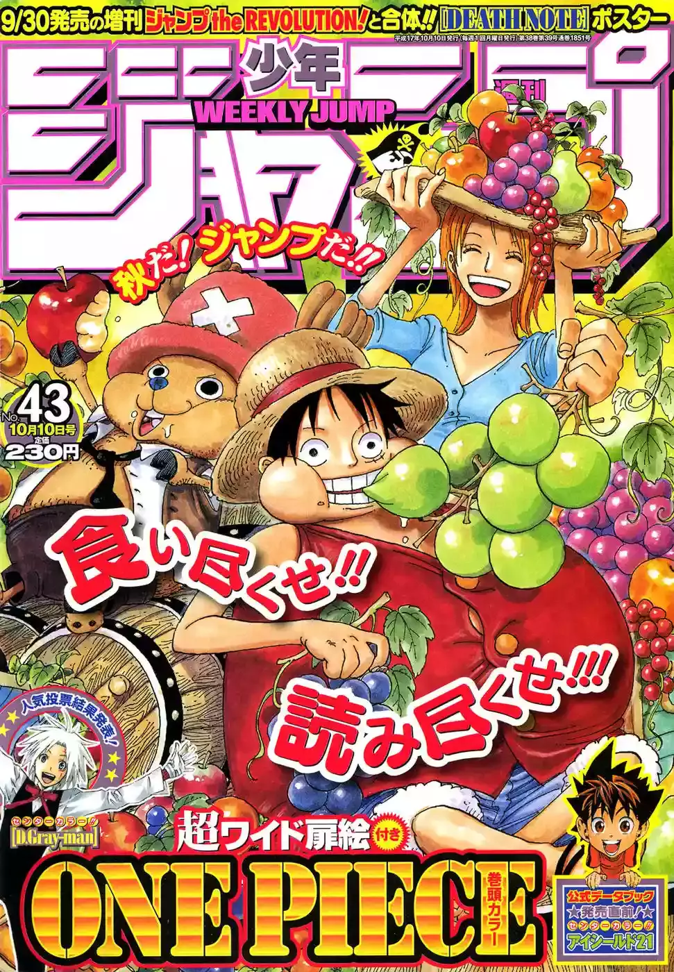 One Piece Capítulo 388 - Página 23 en español