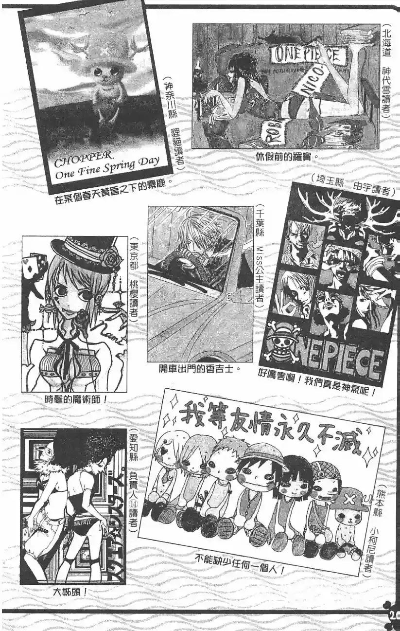 One Piece Capítulo 409 - Página 20 en español