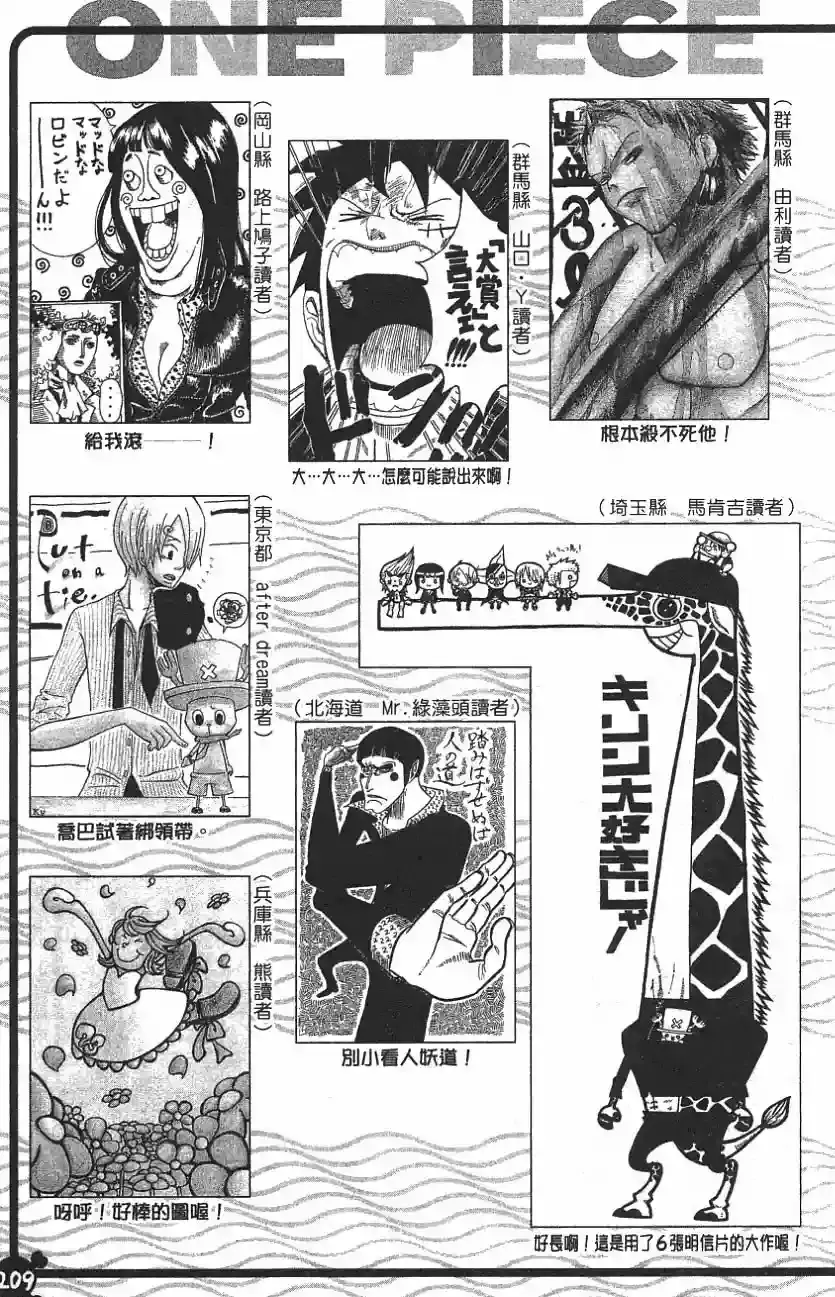 One Piece Capítulo 409 - Página 21 en español
