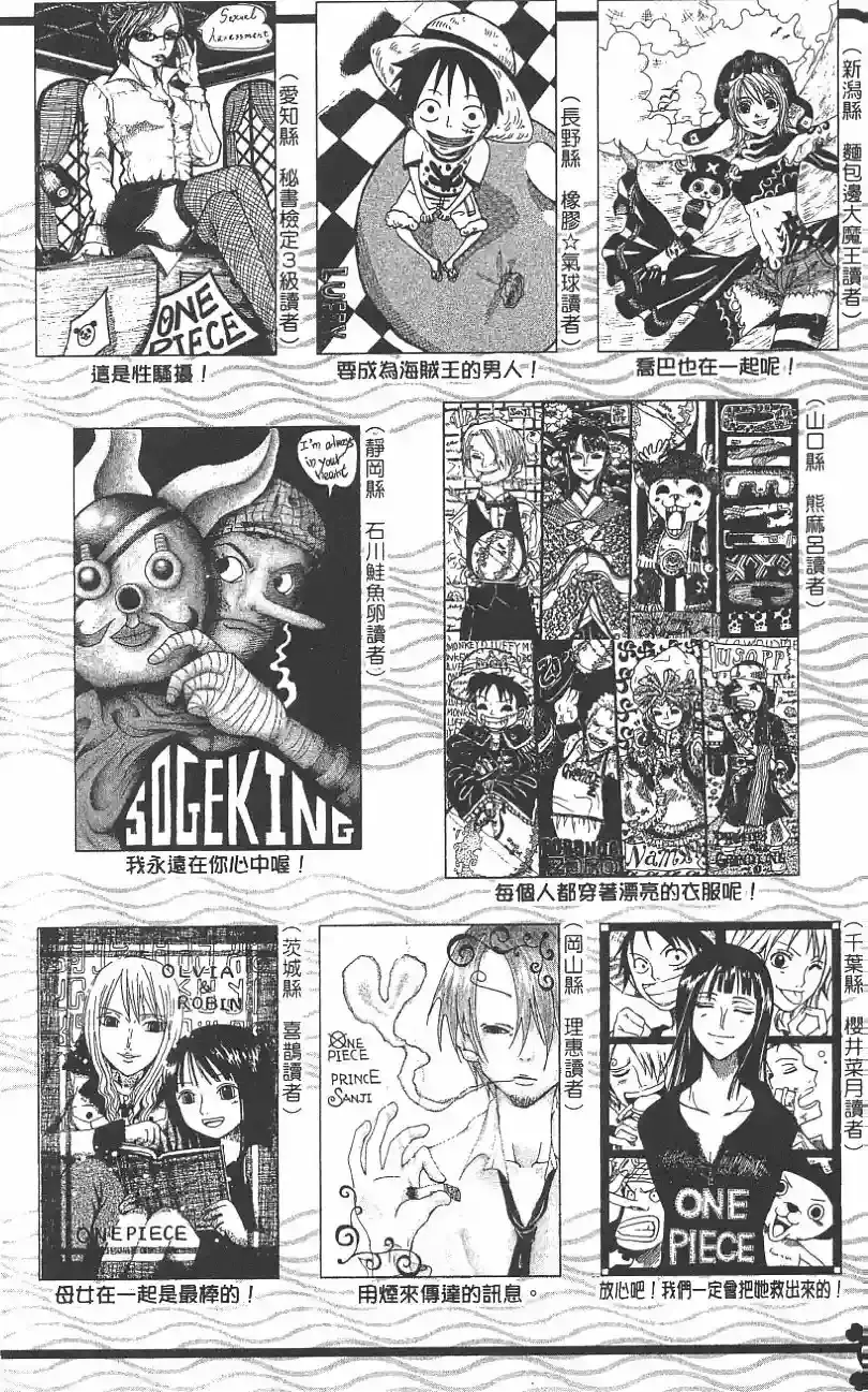 One Piece Capítulo 409 - Página 22 en español