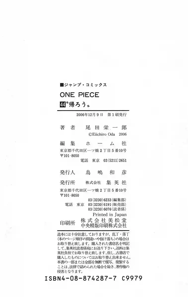 One Piece Capítulo 430 - Página 25 en español