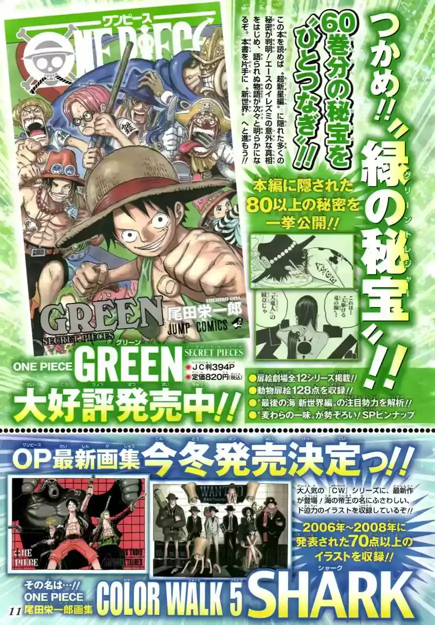 One Piece Capítulo 604 - Página 18 en español