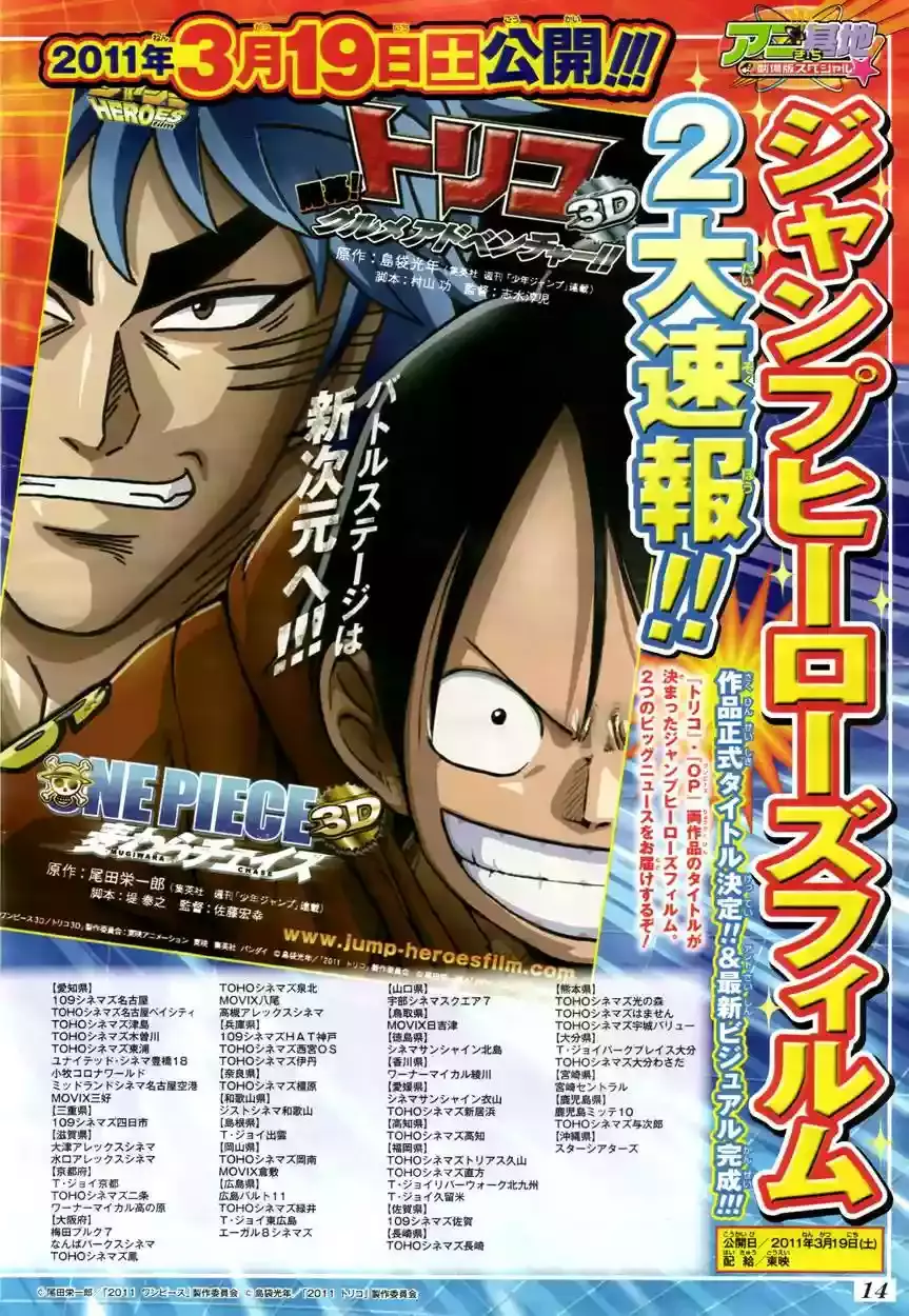 One Piece Capítulo 604 - Página 19 en español