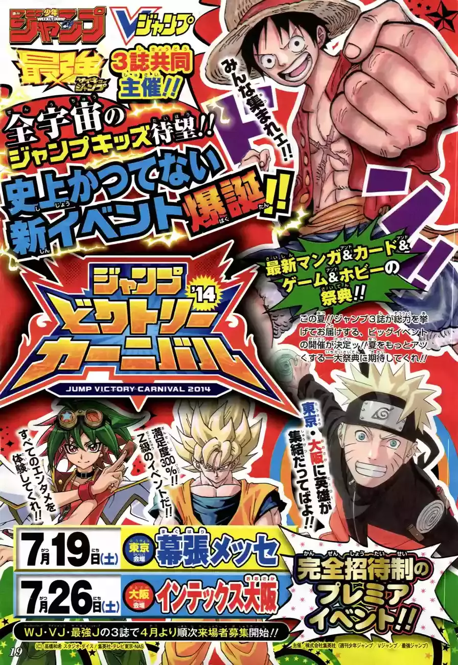 One Piece Capítulo 741 - Página 3 en español