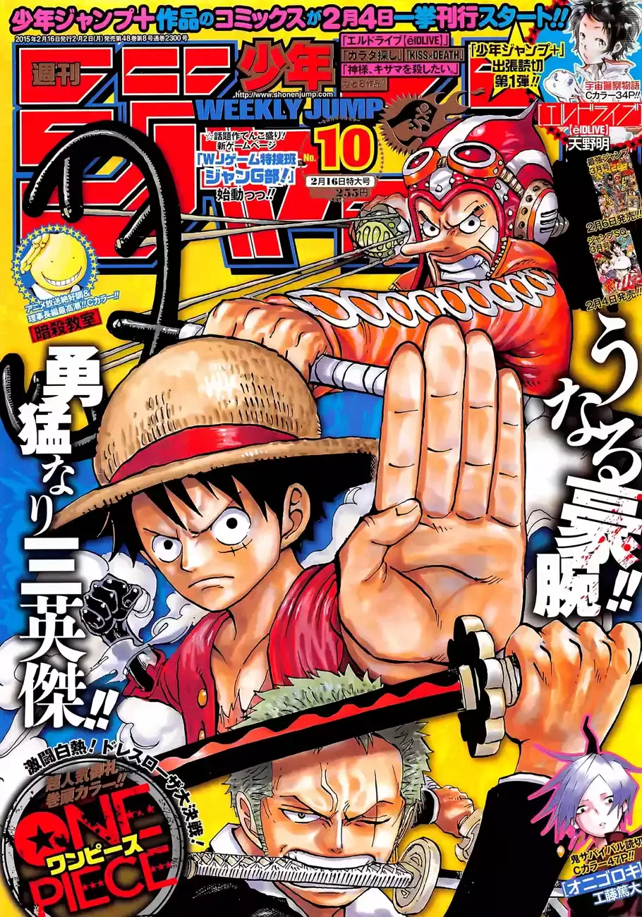 One Piece Capítulo 775 - Página 20 en español
