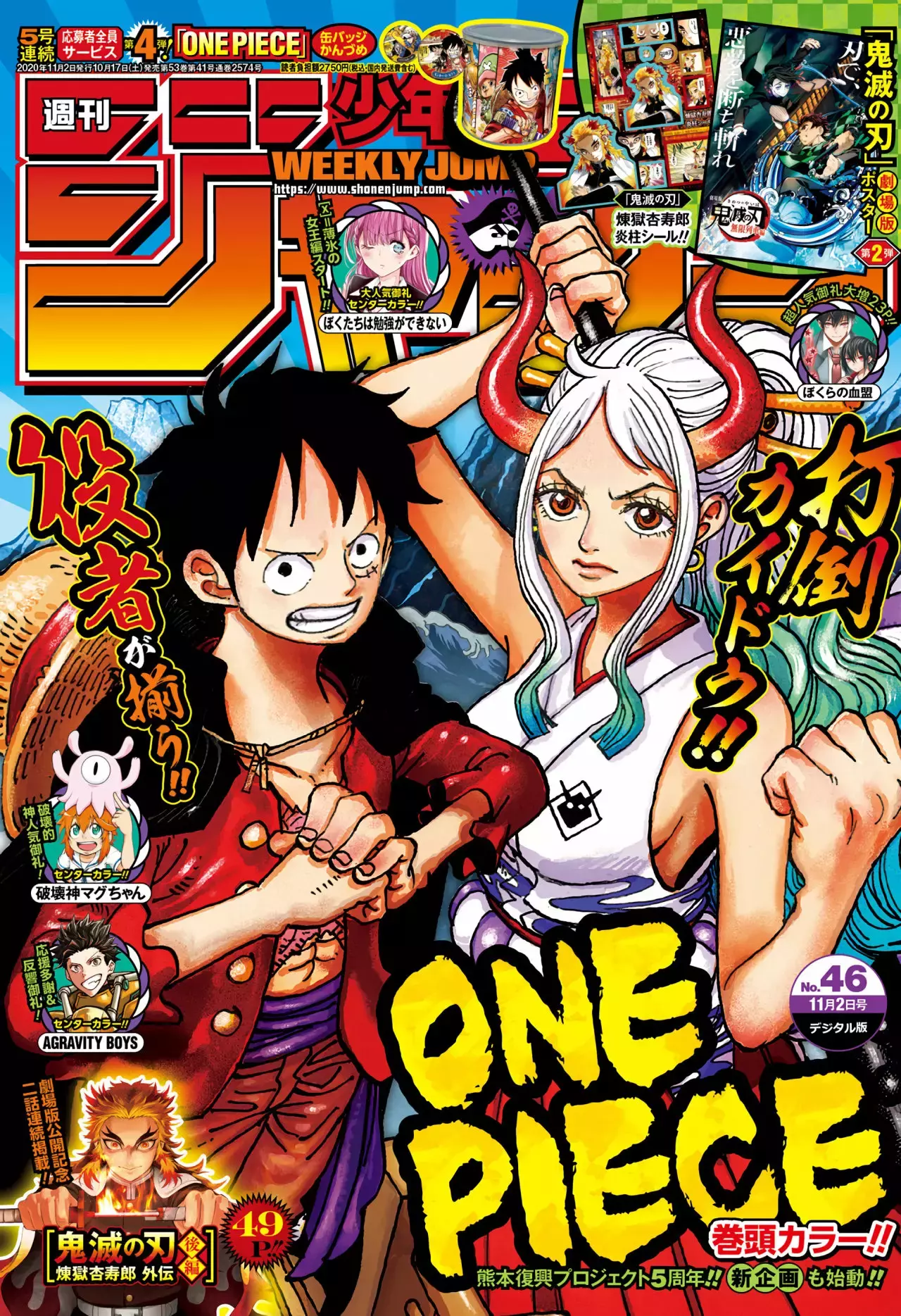 One Piece Capítulo 992 - Página 3 en español