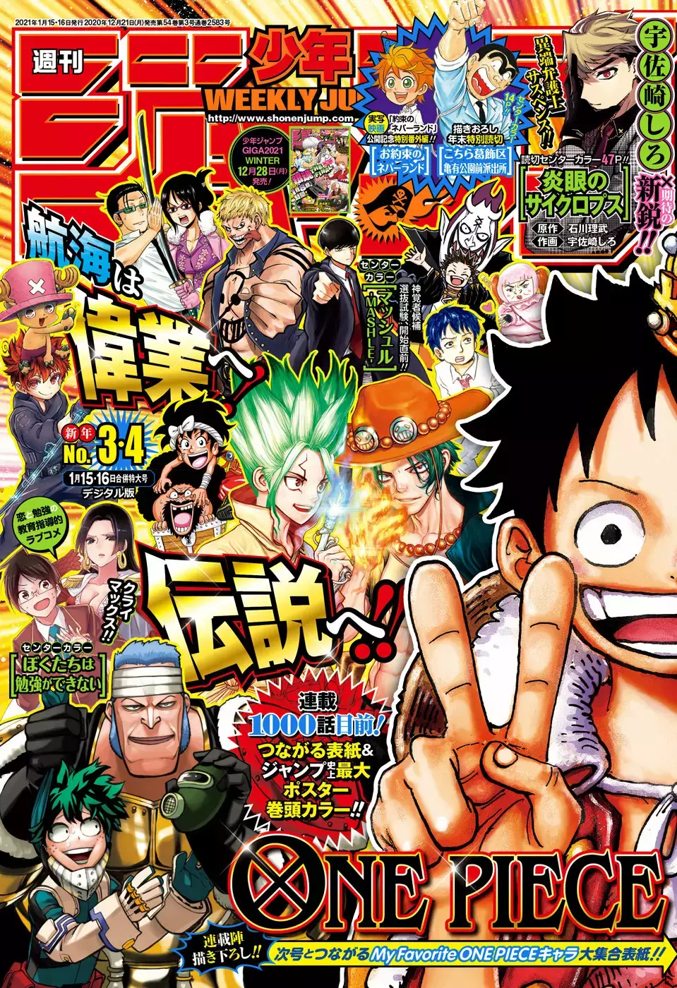 One Piece Capítulo 999.5 - Página 3 en español