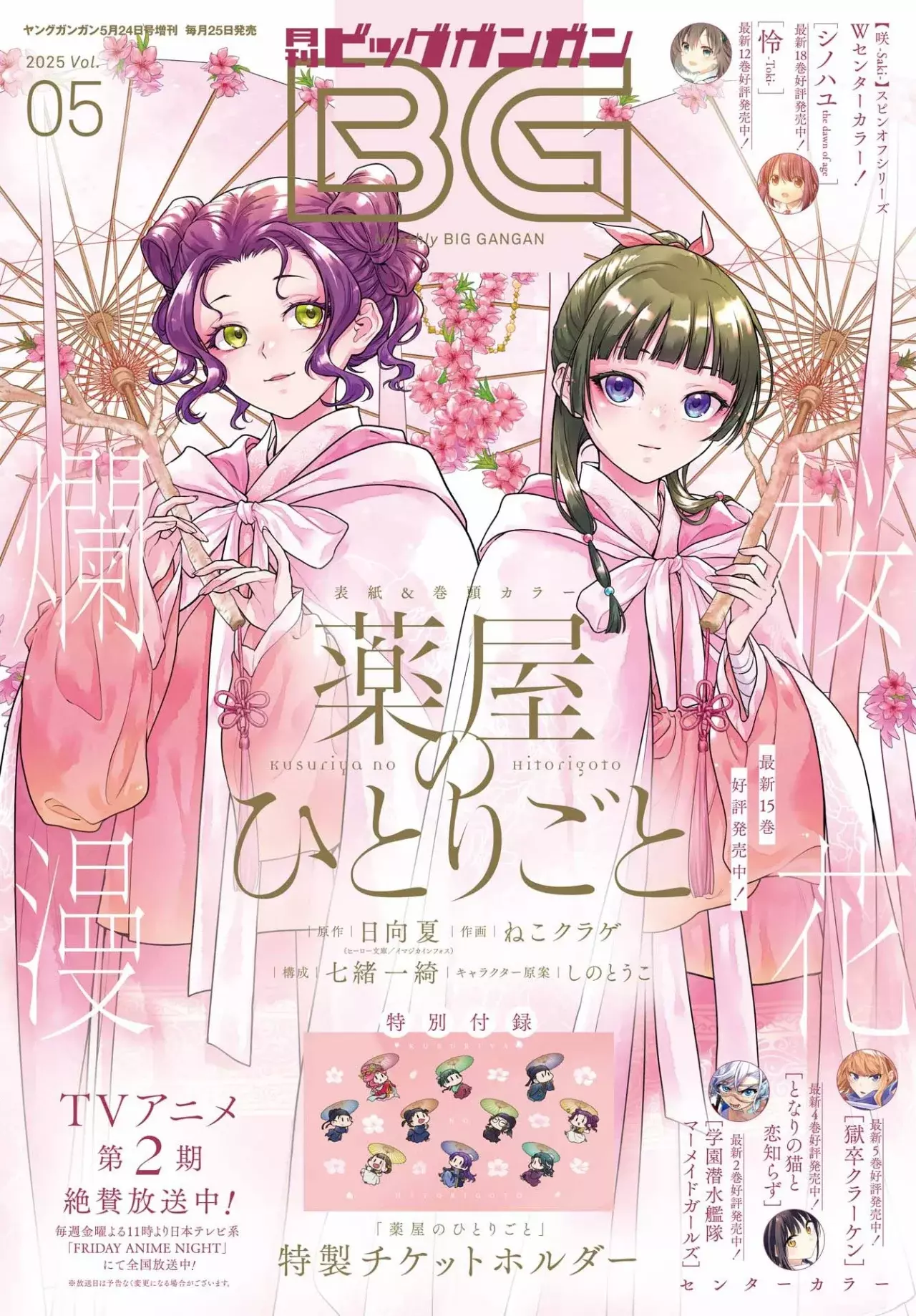 Kusuriya no Hitorigoto Capítulo 80 - Página 6 en español