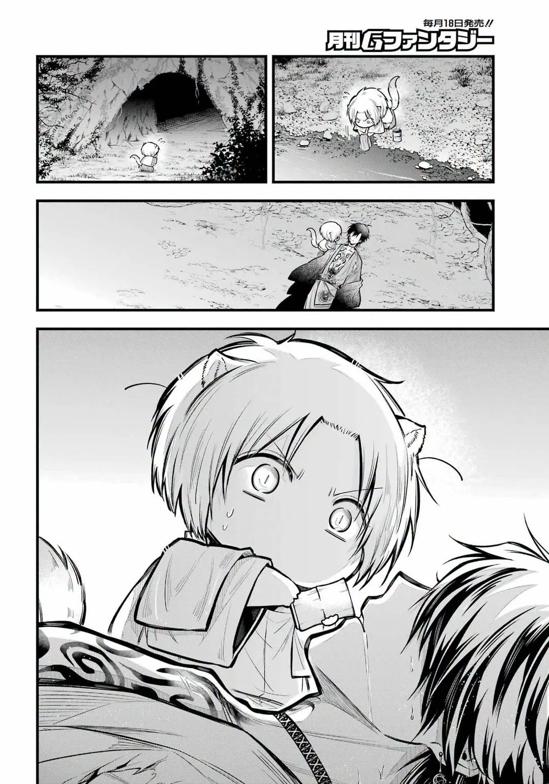 Miyabichi No Onmyouji Capítulo 14 - Página 17 en español