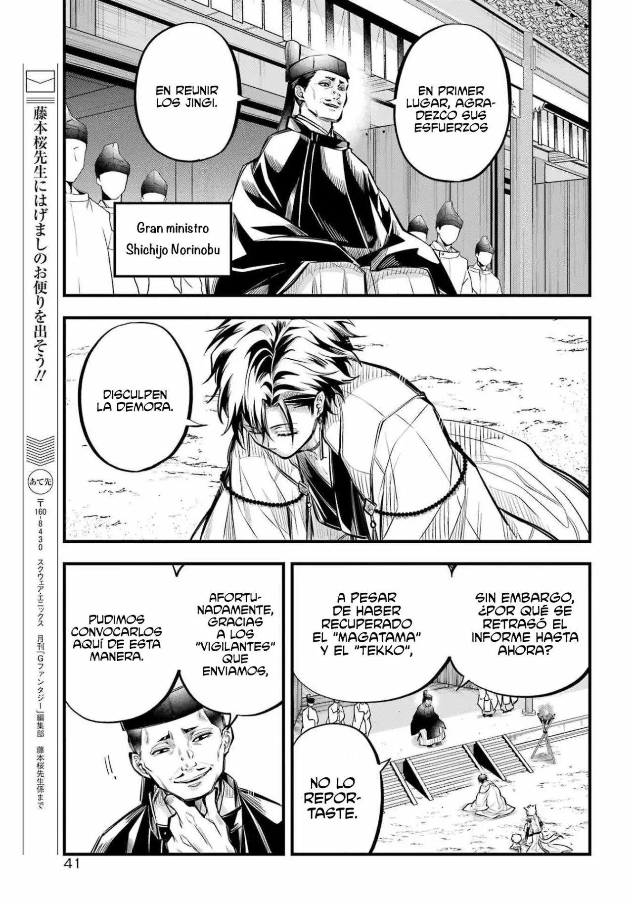 Miyabichi No Onmyouji Capítulo 6 - Página 18 en español