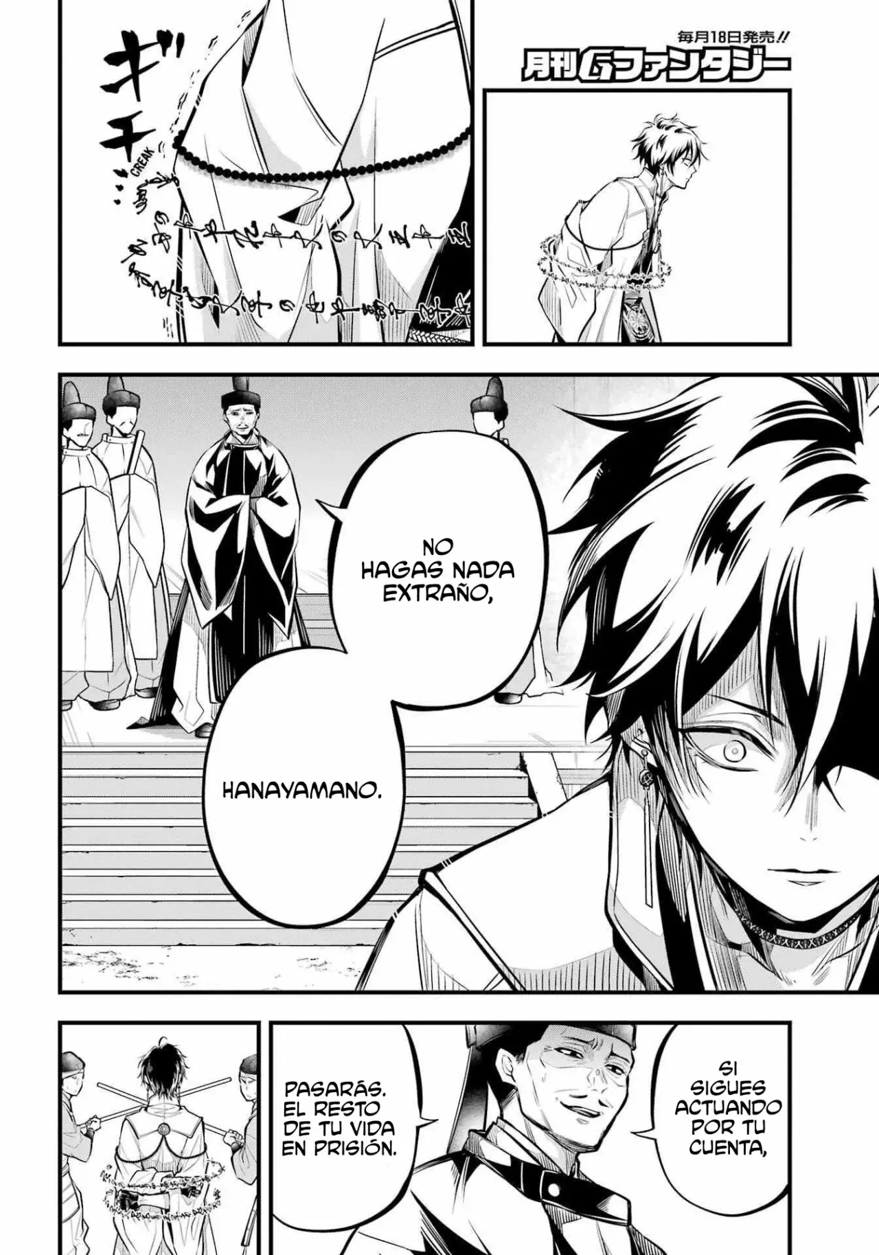 Miyabichi No Onmyouji Capítulo 7 - Página 6 en español